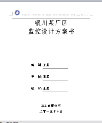 弱電施工服務(wù)平臺 一站式弱電商城、售后安裝與維保服務(wù)